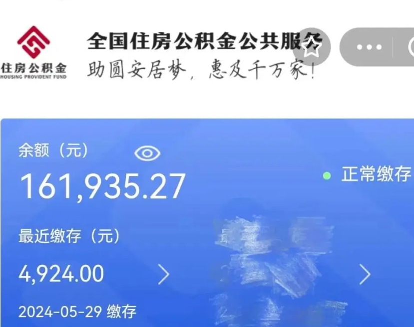 和县公积金怎样取出来（怎么取出公积金）